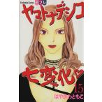  Yamato смолёвка каролинская 7 изменение (15) отдельный выпуск friend KC/. ......( автор )