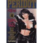 PERIDOT(4) アッパーズKC/こばやしひよこ(著者)