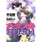  проблема RUSH Asuka C CL-DX/. склон тихий ( автор )