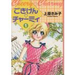 .... коричневый -mi.( библиотека версия )(1).. фирма Manga Bunko / Uehara ...( автор )