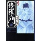 ... .( библиотека версия )(11).. фирма Manga Bunko / река . правильный .( автор )