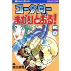 ko-ta low ......!(4) журнал KC/. рисовое поле ..( автор )