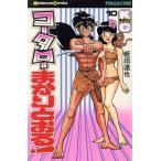 ko-ta low ......!(10) журнал KC/. рисовое поле ..( автор )