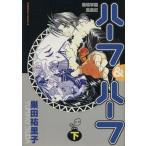 .. учебное заведение способ . регистрация половина &amp; половина ( внизу ) Kadokawa C Ace / гнездо рисовое поле ...( автор )