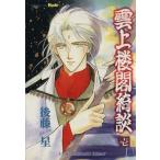 . сверху ....(1)pichiC/ после глициния звезда ( автор )