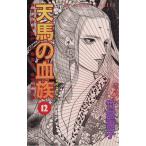  небо лошадь. . группа (12) Asuka C/ бамбук ...( автор )