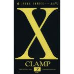 X(エックス)(7) あすかC/CLAMP(著者)