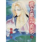 . сверху ....(2)pichiC/ после глициния звезда ( автор )