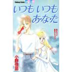  всегда всегда .*.*. friend KC/ Ono . рассада ( автор )