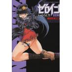 Yahoo! Yahoo!ショッピング(ヤフー ショッピング)ゼロインZERO いのうえ空短編集 角川CドラゴンJr./いのうえ空（著者）