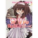  Karin целиком нос ..~.. Kadokawa C Dragon Jr./ антология ( автор )