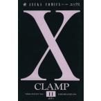 X(エックス)(11) あすかC/CLAMP(著者)