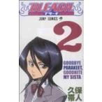 BLEACH-ブリーチ-(2) ジャンプ