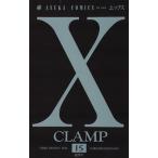 X(エックス)(15) あすかC/CLAMP(著者)