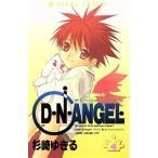 D*N*ANGEL(4) Asuka C/ криптомерия мыс ...( автор )