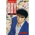 Yahoo! Yahoo!ショッピング(ヤフー ショッピング)BOY（1） Hareluya II-世界征服の野望 ジャンプC/梅澤春人（著者）