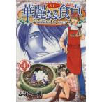 . красота становится обеденный стол (4) Young Jump C/... один блестящий ( автор )