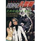  этнология человек ...(1) Young Jump C/ Yamaguchi уступать .( автор )