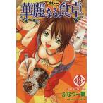 . красота становится обеденный стол (19) Young Jump C/... один блестящий ( автор )