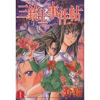  три ружье .. раз .(1) Young Jump C/..( автор )