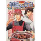 . красота становится обеденный стол (5) Young Jump C/... один блестящий ( автор )