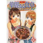 . красота становится обеденный стол (6) Young Jump C/... один блестящий ( автор )