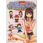 . красота становится обеденный стол (7) Young Jump C/... один блестящий ( автор )