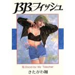 B.B. рыба (10) Good-by my teacher Young Jump C широкий штамп /.... sho ( автор )