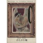 C(ヤングジャンプC)(1) messa