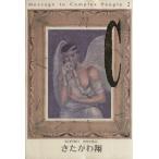 C(ヤングジャンプC)(2) messa