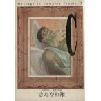 C(ヤングジャンプC)(3) messa