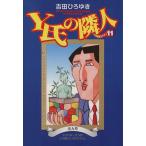 Y.. . человек (11). сила . Young Jump C/ Yoshida ....( автор )