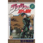 ジョジョの奇妙な冒険(30) 虹村億泰・形兆の巻 ジャンプC/荒木飛呂彦(著者)