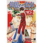 . красота становится обеденный стол (8) Young Jump C/... один блестящий ( автор )