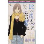  сравнение для . нет степени . Ribon mascot C/...( автор )