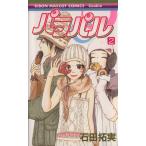 pala Pal (2) Ribon mascot C/ камень рисовое поле . реальный ( автор )