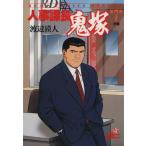  человек . урок длина ..(7) улучшение Jump CDX/ Watanabe . человек ( автор )