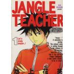 JANGLE TEACHER(1) Young Jump C/ Ikegami цветок Британия ( автор )