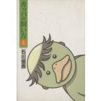  Kappa. .. person (1) Young Jump C/ Ishikawa super .( автор )