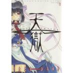  небо .-HEAVEN*S PRISON-(1) Young Jump C Ultra /........( автор )