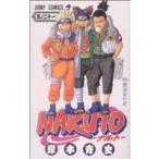 ＮＡＲＵＴＯ−ナルト−(２１) ジャンプＣ／岸本斉史(著者)