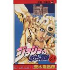 ジョジョの奇妙な冒険(48) ぼくの夢はギャング・スタ-の巻 ジャンプC/荒木飛呂彦(著者)