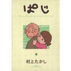 ..(2) Young Jump C/ Мураками ...( автор )
