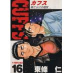 CUFFS(16) царапина .... карта -Purple haze Young Jump C/ восток ..( автор )