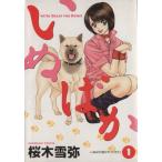i...(1) Young Jump C/ Sakura дерево снег .( автор )
