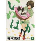 i...(2) Young Jump C/ Sakura дерево снег .( автор )