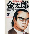  Salaryman Kintaro (2) золотой Taro,... Young Jump C/книга@....( автор )