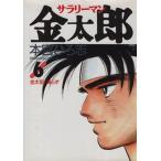  Salaryman Kintaro (6) золотой Taro, уступать .. Young Jump C/книга@....( автор )