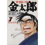  Salaryman Kintaro (7) золотой Taro,... Young Jump C/книга@....( автор )