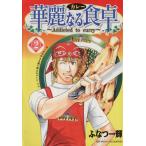 . красота становится обеденный стол (2) Young Jump C/... один блестящий ( автор )